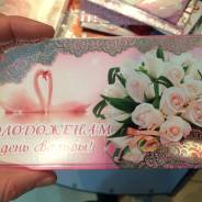 Конверты.