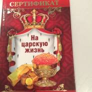 Дипломы.