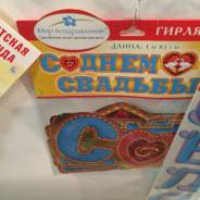 Растяжки.