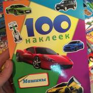 Наклейки.