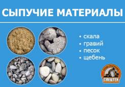 Скала.