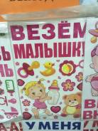 Магниты.