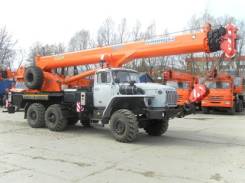 Клинцы КС-55713-3К. КС-55713-3К-4 Овоид "Клинцы" на шасси УРАЛ, 6 700 куб. см., 25 000 кг., 32 м.