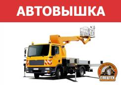 Автовышки.