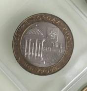 Кострома 10 руб 2002 Бим