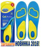 Стельки. 42, 43, 44, 45, 46, 47, 48