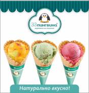 Мороженое.