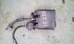Фильтр паров топлива. Lexus IS250, GSE20 Lexus IS350, GSE20 Lexus IS300 Двигатель 4GRFSE