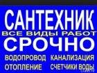 Установка водонагревателей.