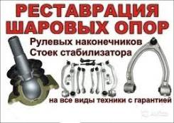Шаровые опоры.