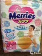 Merries. 6-11��� �� 58���