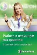 Продавец-консультант. ООО "СМС". Улица Пушкина, д.34А