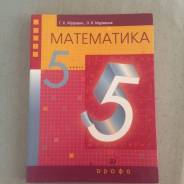 Математика.