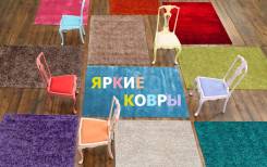 Ковры.