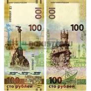 Рубль Российский.