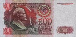 Рубль Российский.