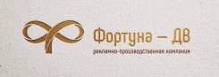Менеджер по работе с клиентами. ООО РПК "Фортуна ДВ". Улица Адмирала Кузнецова 80а