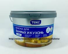 Краски водоэмульсионные.