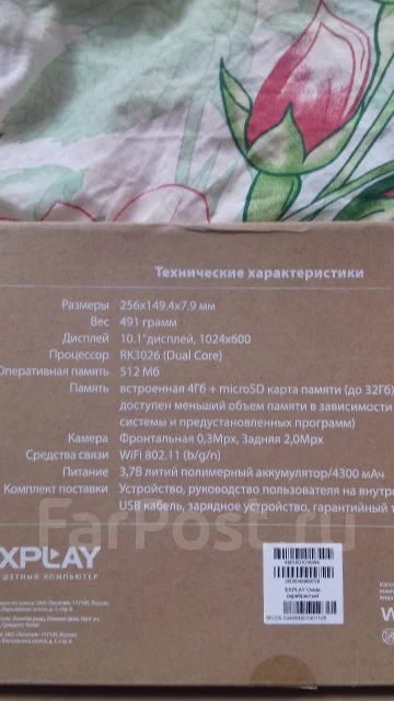 Explay Oxide ����