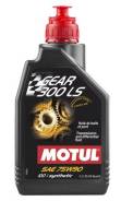 Motul. Вязкость 75W-90 LS, синтетическое
