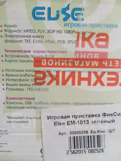 Emote Else ����