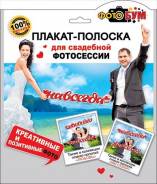 Плакаты.