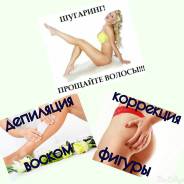 Шугаринг.