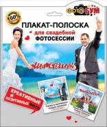 Плакаты.