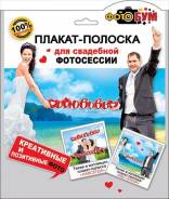 Плакаты.