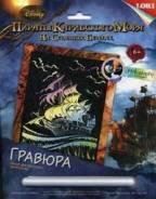 Гравюра. Пираты Карибского моря "Черная Жемчужина"