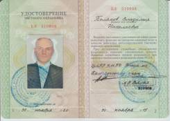 Контролер-охранник.
