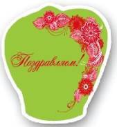 Фонарики небесные.