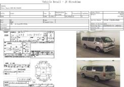 ДВЕРЬ БОКОВАЯ Toyota Hiace