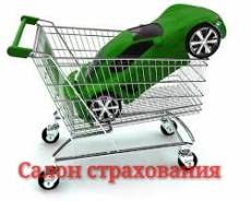 Тех. осмотр. Автострахование. Договор Купли-Продажи!