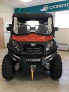 Cfmoto U8W EPS. исправен, есть птс, без пробега