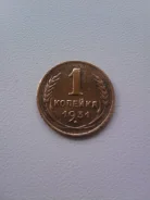 1 ������� 1931 ���� ����