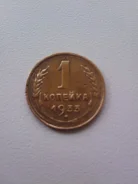 1 ������� 1933 ���� ����
