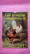 Календари.