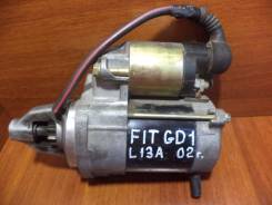 Стартер. Honda Jazz Honda Fit Aria, LA-GD7, DBA-GD7, LA-GD6, DBA-GD6 Honda Fit, LA-GD1, LA-GD2, GD1, UA-GD1 Двигатели: L13A2, L13A