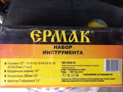 Наборы торцевых головок.