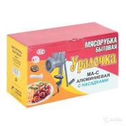 Мясорубки.