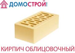 Кирпичи облицовочные.