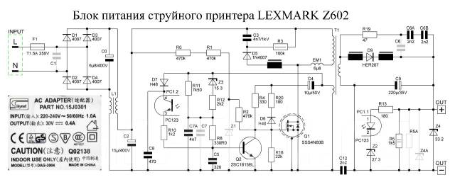 Блок питания для принтера hp 32v схема