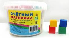 Счетный материал.