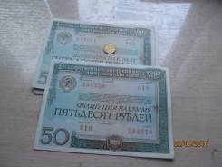 Акции и облигации.