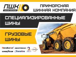 Менеджер по оптовым продажам. ООО "Приморская шинная компания". Улица Днепровская 27