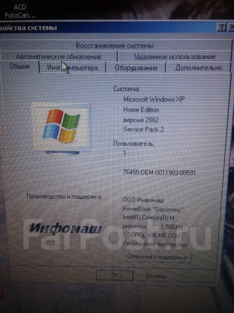 Roverbook. 12", 1,5����, ��� 512 ��, ���� 40��� ����