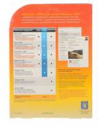 Microsoft Office 2010.