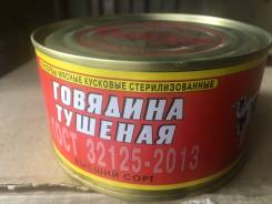 Консервы мясные.