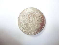 Монета серебряная рубль "Гангут" 1914